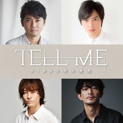 今井翼、塚本高史、津田健次郎が『TELL ME ～hideと見た景色～』に出演！hide役はギタリストのJUON