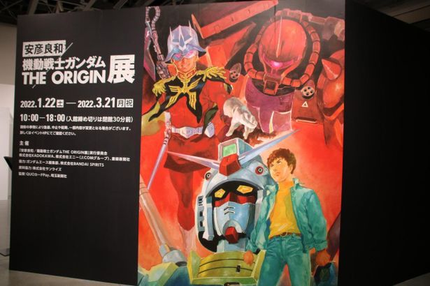 開催中の「安彦良和／機動戦士ガンダムTHE ORIGIN展」、展示内容を激写！