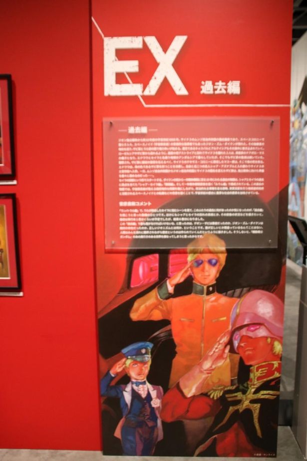 EX：過去編