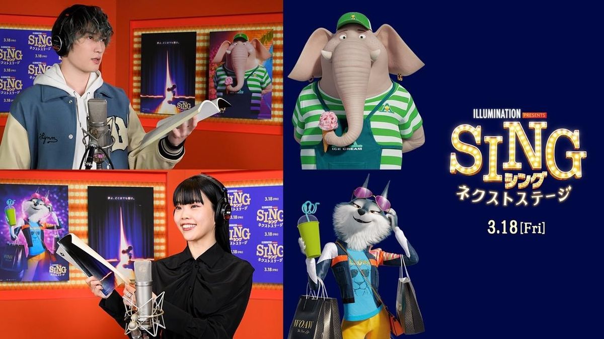 SixTONESのジェシー＆BiSHのアイナ・ジ・エンドが『SING／シング』最新