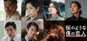 Netflix映画『桜のような僕の恋人』追加キャスト一挙解禁！