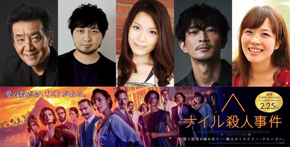 名探偵ポアロ役は広瀬彰勇！甲斐田裕子、津田健次郎も参戦『ナイル殺人事件』日本版声優が一挙発表