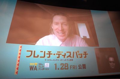 ウェス・アンダーソン監督、日本のファンの前にリモートで登場！