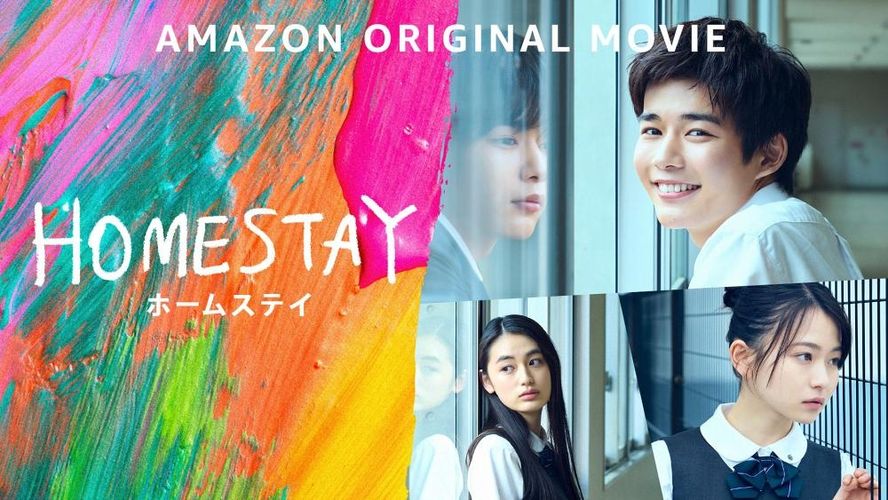 長尾謙杜主演、日本初のAmazon製作映画『HOMESTAY』や「ポケモン」シリーズまで…アマプラ2月の注目作品まとめ！