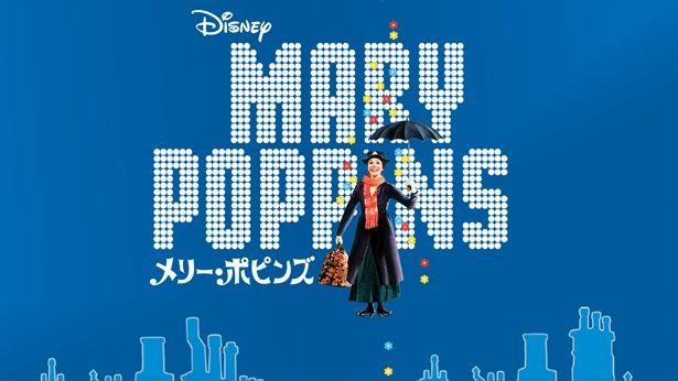 『メリー・ポピンズ』はディズニープラスで配信中