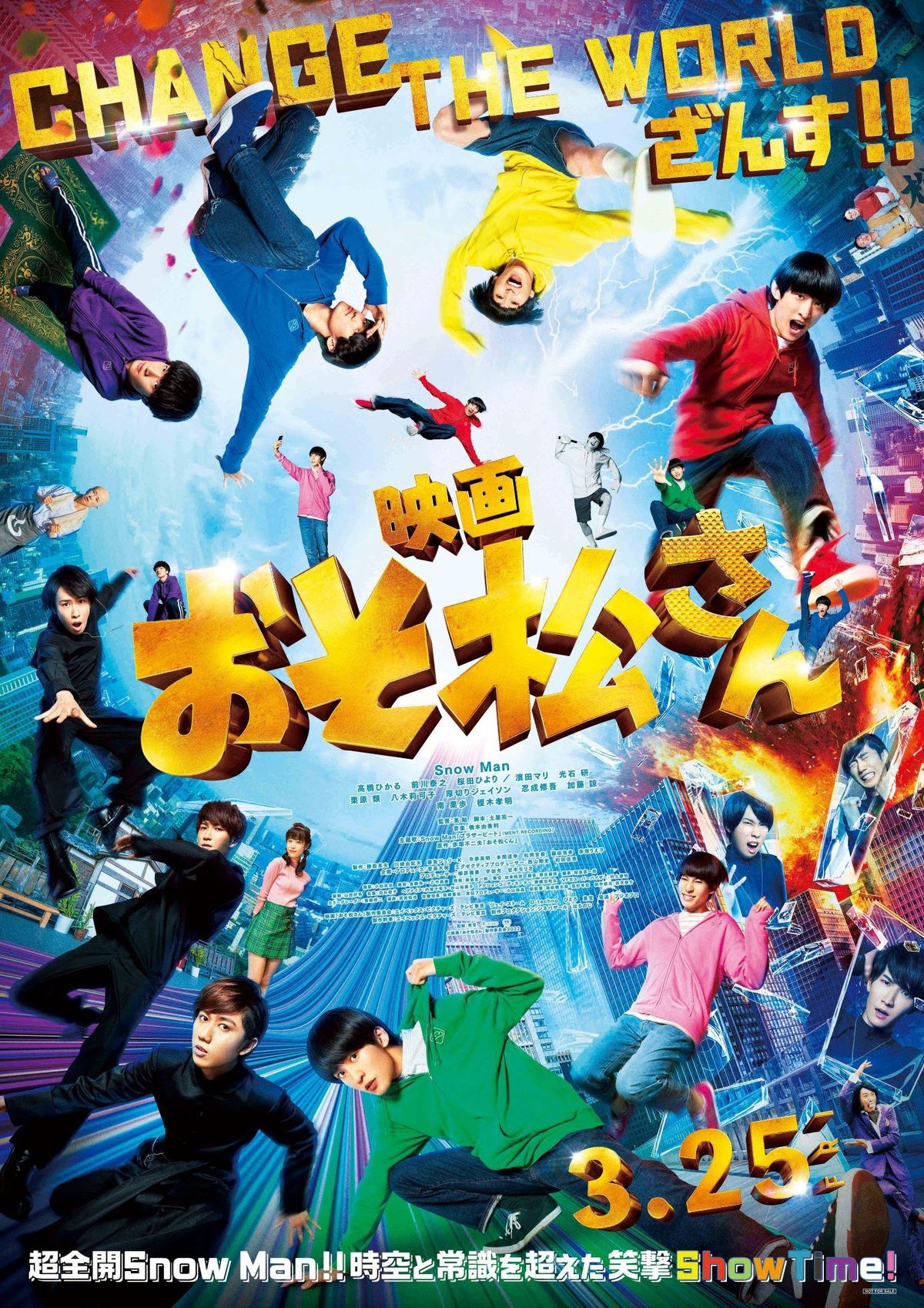 Snow Man主演『おそ松さん』主題歌&最新予告&ポスタービジュアル
