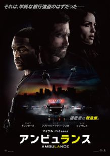 マイケル・ベイ監督が手がけるアクション映画が全米に先立って日本で公開されることが決定！迫力満点の予告映像も到着