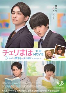 浅⾹航⼤とゆうたろうが演じるサブカップルの展開も気になる