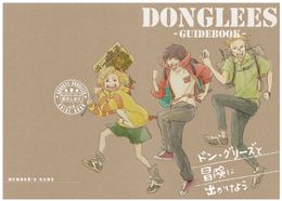 入プレ第1弾、表紙はいしづかあつこ監督描き下ろしのデザイン！