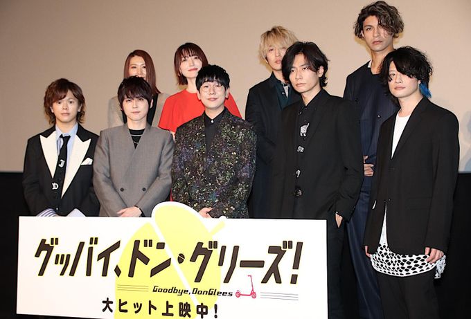 グッバイ、ドン・グリーズ！：映画作品情報・あらすじ・評価