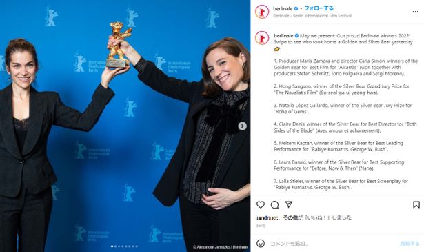 【写真を見る】世界3大映画祭を女性監督たちが制覇！カルラ・シモン監督がベルリン国際映画祭金熊賞を受賞