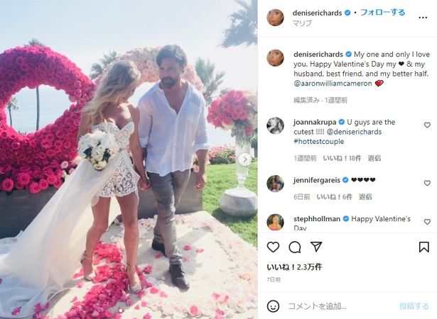 先日のバレンタインには、デニスが現夫へ結婚式の写真と共に感謝のメッセージを投稿