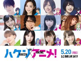 劇中アニメは声優陣も本格的！実写パートでは“声優役”として登場も