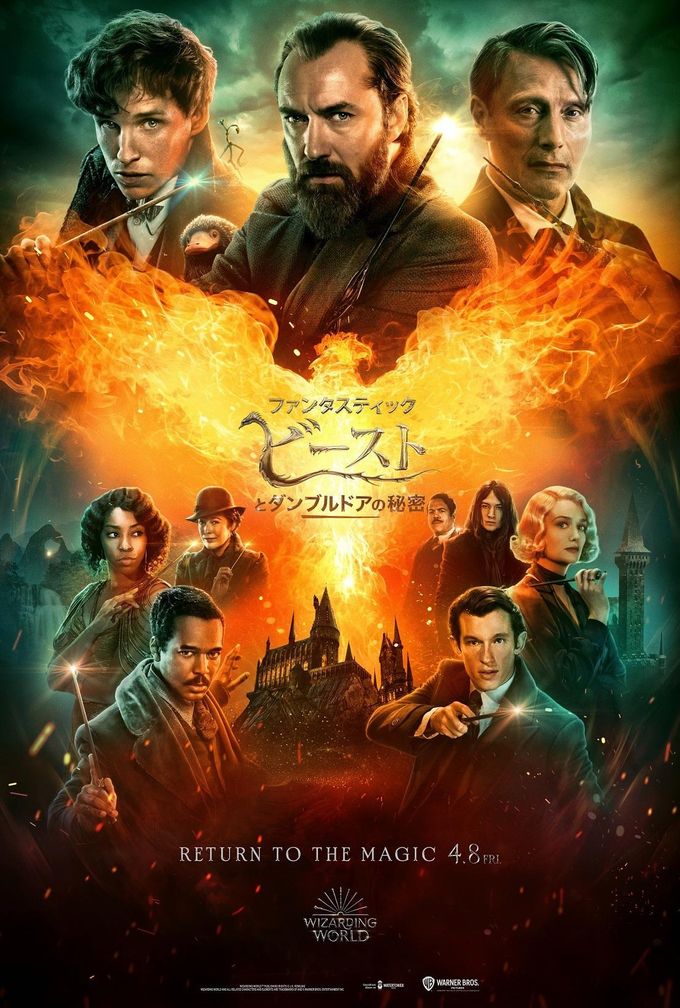 ファンタスティック・ビーストと黒い魔法使いの誕生 4K ULTRA HD&エク… Amazon.co.jp: ファンタスティック・ビーストと黒い魔法使いの
