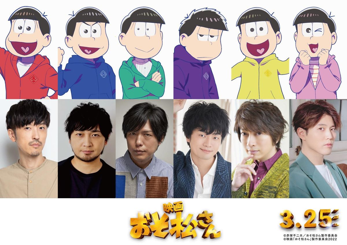 Snow Man主演『おそ松さん』実写×アニメ奇跡のコラボが実現