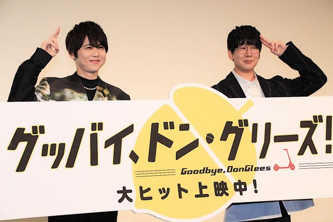 グッバイ、ドン・グリーズ！☆プレスシート☆花江夏樹 梶裕貴 村瀬歩 指原莉乃 梶裕貴、村瀬歩、いしづか監督が登壇 アニメ映画『グッバイ
