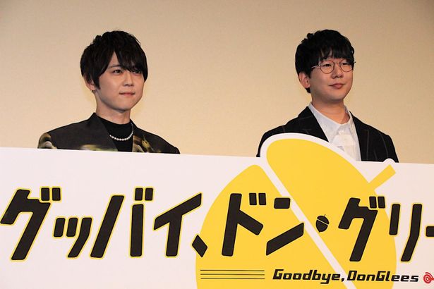 『グッバイ、ドン・グリーズ！』公開御礼舞台挨拶の様子