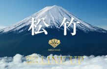 松竹の今後の公開作はバラエティに富んだラインナップ！