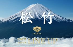 松竹の今後の公開作はバラエティに富んだラインナップ！