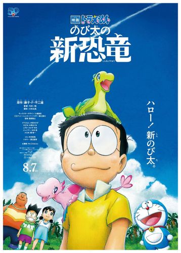 映画「ドラえもん」40作品を一挙配信！アニメ版「ザ・ボーイズ」などアマプラ3月の注目作品まとめ