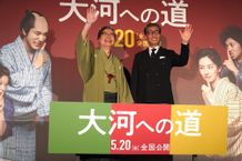 主演の中井貴一＆原作者立川志の輔が登壇！笑顔あふれるイベントに