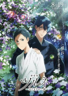 京都アニメーションの映画作品｜MOVIE WALKER PRESS