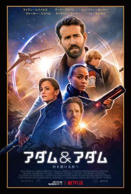 『アダム＆アダム』最新キービジュアルも解禁！