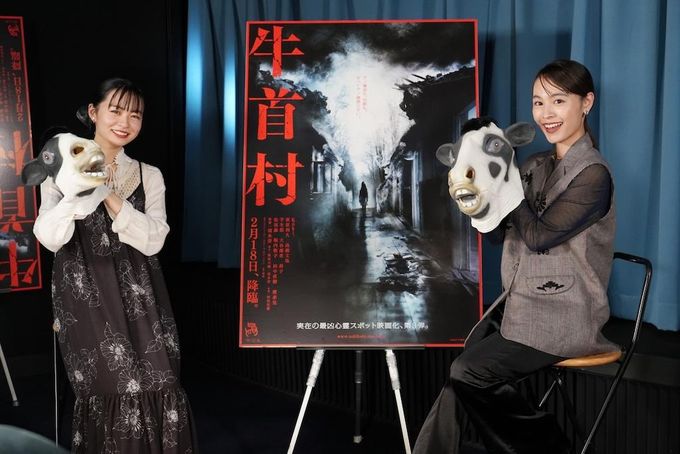映画　牛首村　牛首マスク 映画 牛首村 牛首マスク 東映公式【関西】 on X: