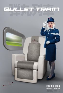 『ブレット・トレイン』海外版ポスターも鉄道会社の広告風に