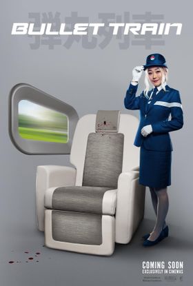 『ブレット・トレイン』海外版ポスターも鉄道会社の広告風に
