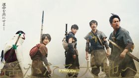 『キングダム2 遥かなる大地へ』の新キャスト情報が発表