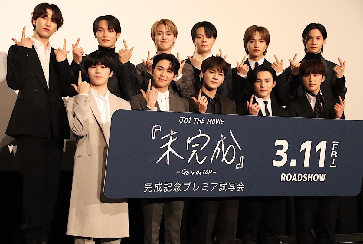 JO1、デビュー2周年の日に全員集結「11人でまた歩んで行く」と宣言