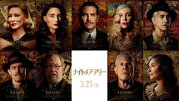 キャラクターポスター解禁！ギレルモ・デル・トロ最新作『ナイトメア・アリー』3月25日公開