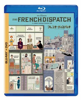 『フレンチ・ディスパッチ ザ・リバティ、カンザス・イヴニング・サン別冊』ブルーレイ＋DVDセット4月27日発売！