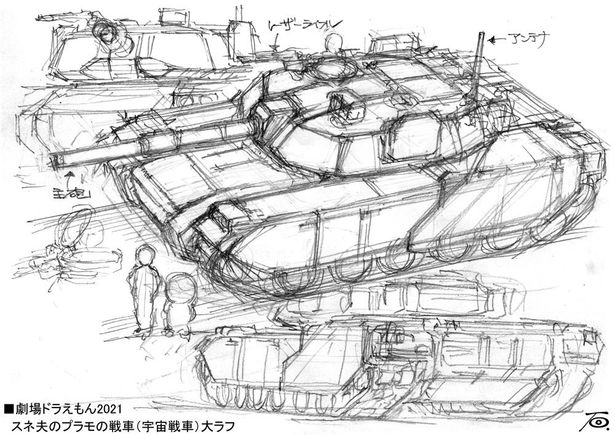 【写真を見る】超貴重！試行錯誤のあとが伺える、『宇宙小戦争 2021』メカデザインのラフ画や設定資料を一挙公開