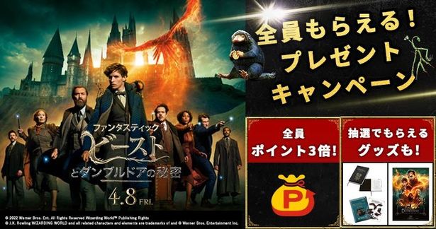 ムビチケ前売券(オンライン)キャンペーンも実施中