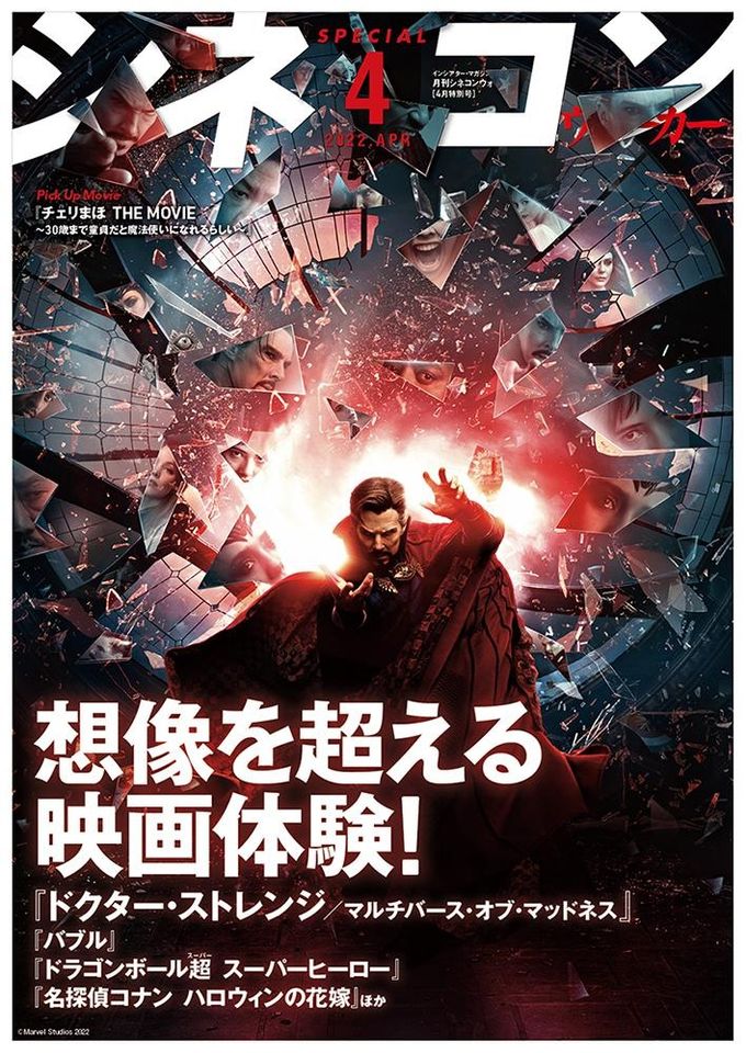 30歳まで童貞だと魔法使いになれるらしい DVD ドラマ 映画 チェリまほ 映画「チェリまほ THE MOVIE ～30歳まで童貞だと魔法使いに