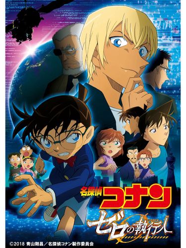 劇場版＆テレビアニメが一挙配信の「名探偵コナン」など、アマプラ4月の注目作品まとめ！