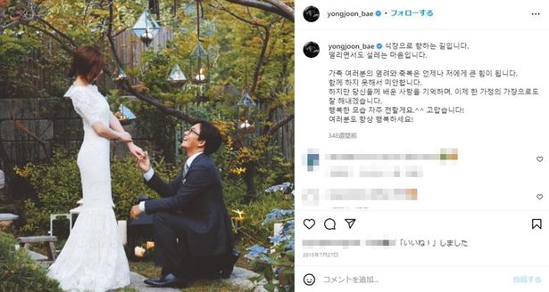 ペ・ヨンジュンは2015年7月、アイドルグループ"Sugar(シュガー"の元メンバーパク・スジンと結婚し、一男一女をもうけている。