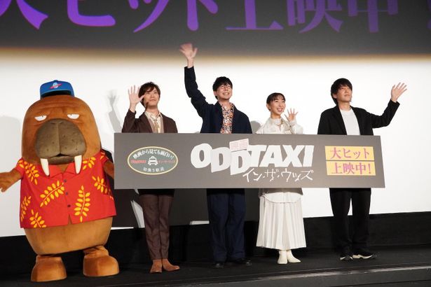 『映画 オッドタクシー イン・ザ・ウッズ』公開記念舞台挨拶の様子
