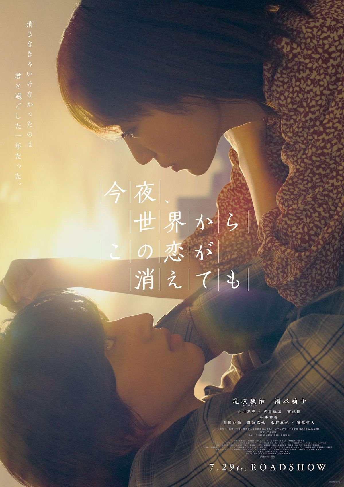 今だけ価格処分セール‼️道枝駿佑主演　金田一　消え恋　セカコイ DVD3組セット 道枝駿佑×福本莉子『セカコイ』カレンダー付き劇場前売券が発売