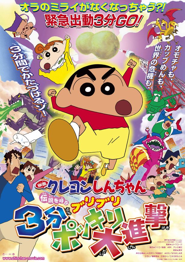ムトウユージ監督がメタ的視点を持ち込んだ『映画クレヨンしんちゃん 伝説を呼ぶブリブリ3分ポッキリ大進撃』
