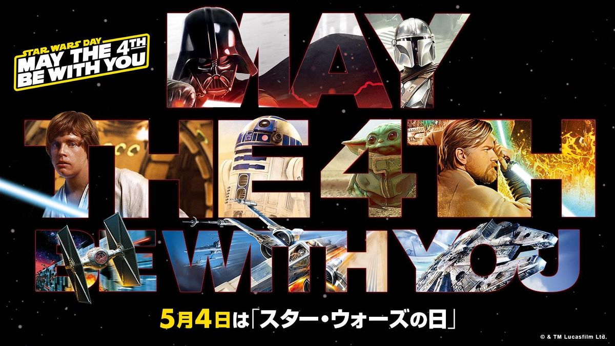 スター・ウォーズ エピソード3/シスの復讐』特別上映が決定 スター・ウォーズ エピソード3/シスの復讐』特別上映が決定