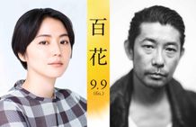 長澤まさみ、永瀬正敏はじめ計8人のキャストが追加発表された