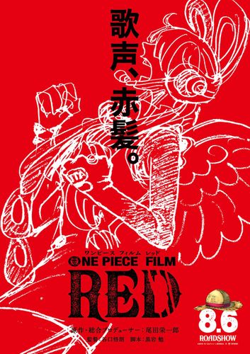 『ONE PIECE FILM RED』ロー、バルトロメオら5人の個性あふれる衣装がショート動画で解禁！