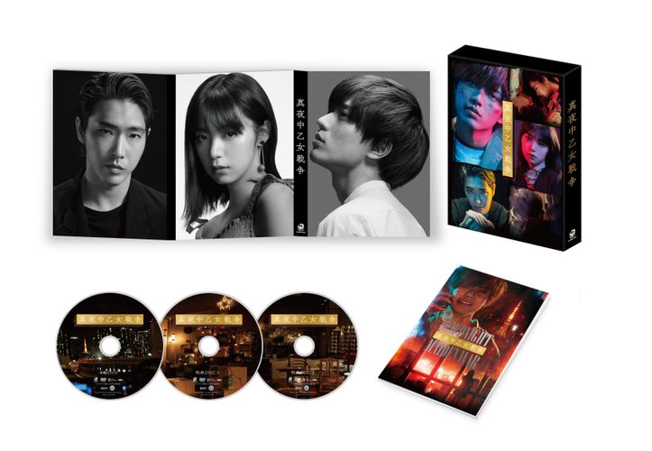 King & Prince永瀬廉主演『真夜中乙女戦争』Blu-ray＆DVD発売決定！特典にはビジュアルコメンタリーやメイキングも