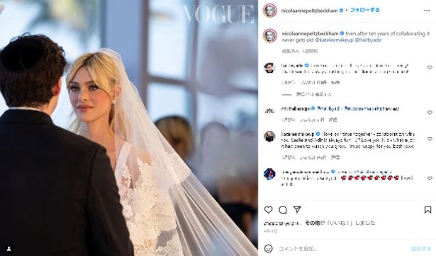 ニコラ・ペルツは自身のInstagramで、結婚祝いの代わりにウクライナへの寄付を呼び掛けた