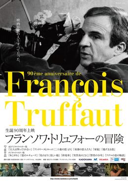 フランソワ・トリュフォー「ドワネルの冒険」から探る、“愛の
