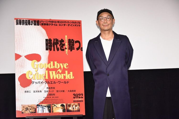 『グッバイ・クルエル・ワールド』の西島秀俊を⼤森⽴嗣監督が絶賛！「⾃分を超えようという気配すら感じた」