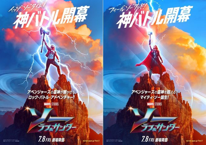 マイティ・ソー ダーク・ワールドのフォトギャラリー画像(2/2